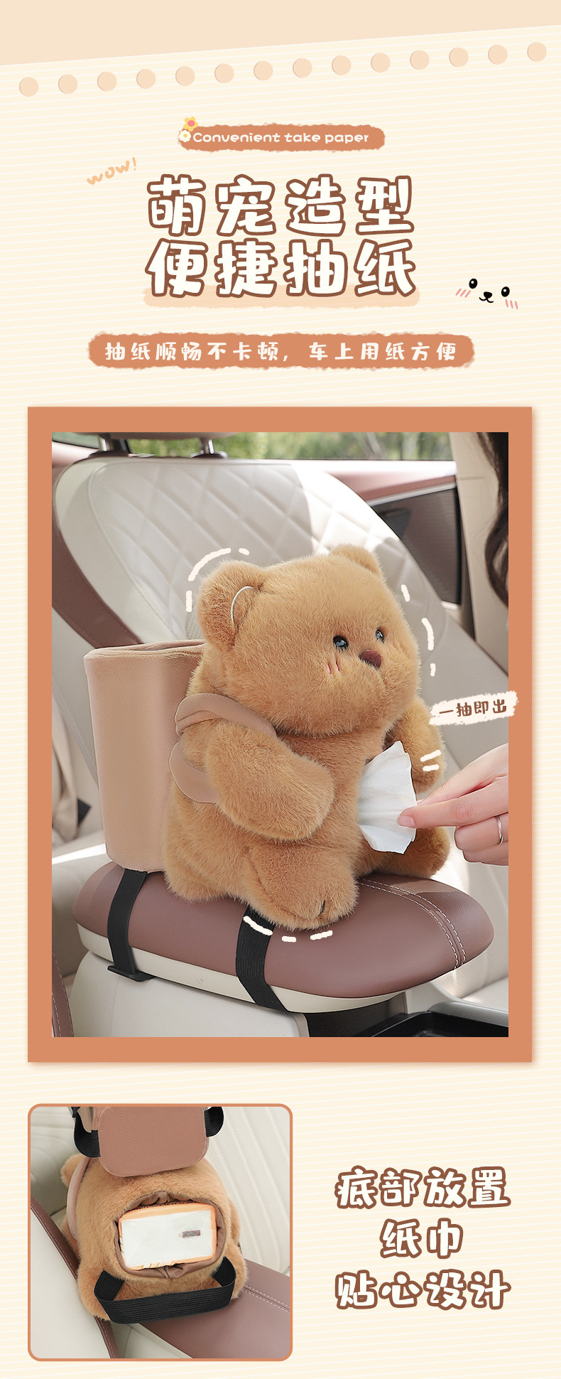 Cute car multifunctional armrest box storage paper box car creative car tissue box trash can 2 in 1