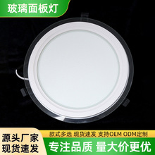 新款LED玻璃面板灯嵌入式圆形筒灯三色变光吊顶天花灯商用照明灯