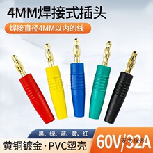 4mmһ�w�S�~僽��㽶���^ ����ʽ�����32A banana���^�����̫��