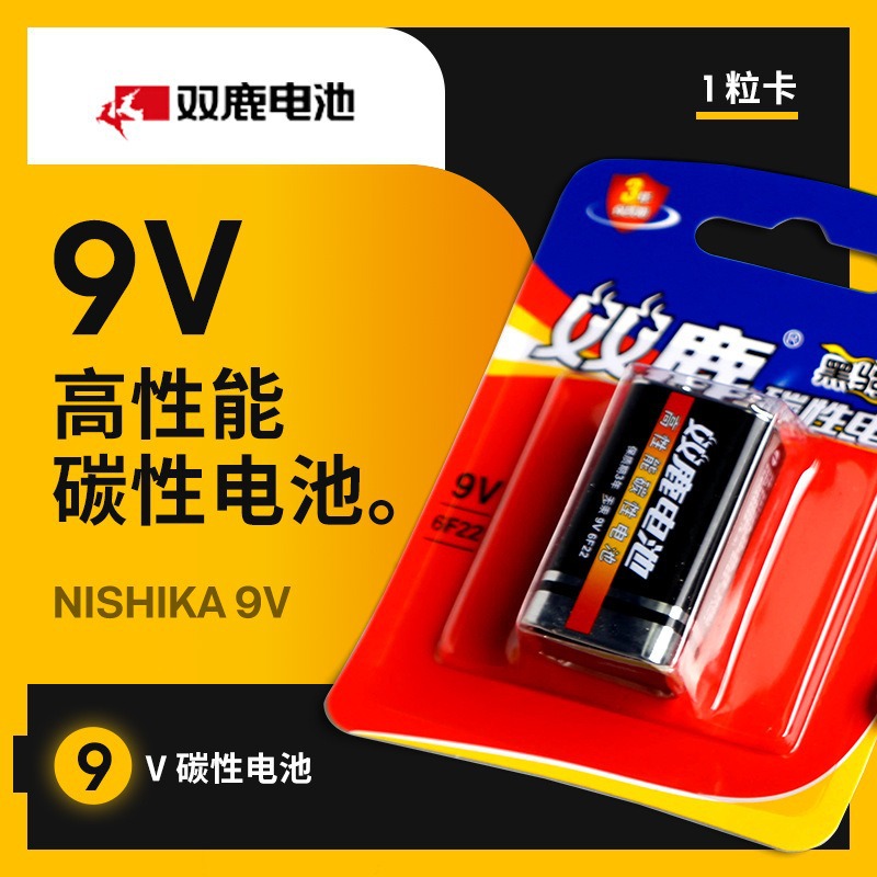 双鹿9V方块大电池6F22体温枪通用型碳性烟雾报警器话筒电池1粒装