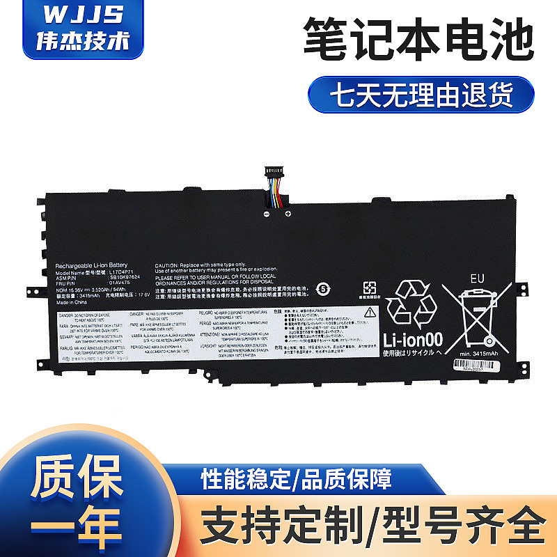 Suitable for Lenovo ThinkPad X1 Yoga 2018 3Rd Battery 01Av474/475 L17C4P71