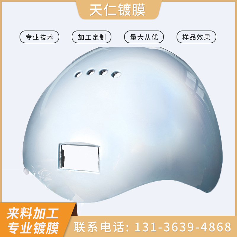 宁波塑胶真空镀膜 美容仪装饰饰件uv电镀 abs电镀表面处理