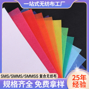Customized New Material Pp Environmentally Friendly Colorful Non-Woven Fabric Polypropylene Non-Woven Fabric Hydrophilic and Hydrophobic Sms Composite Non-Woven Fabric
