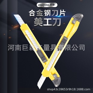 Factory Wholesale 9mm Mini Small Utility Knife Combined with Metal Disassembly Express Knife Paper Knife Film Knife Office Art