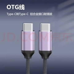 Gsm線type-c変換type-c変換雷耳放復号線type-c変換lightnin