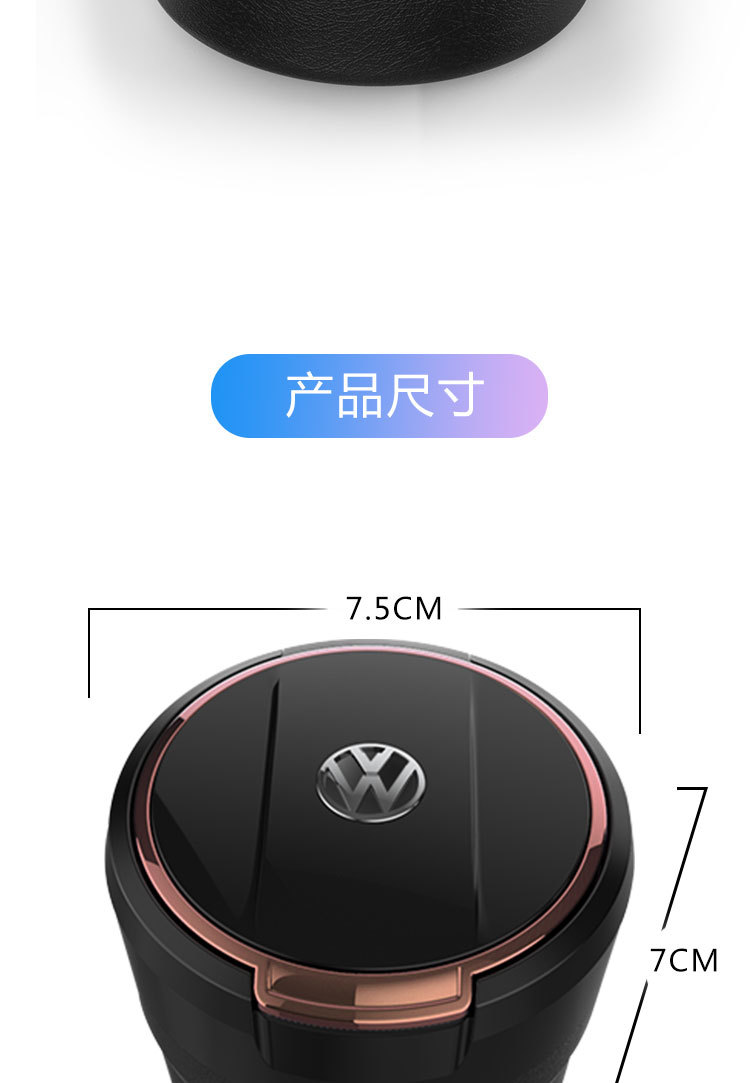 Suitable for Volkswagen Sagitar Lavida Tanyue Magotan Bora Santana Tiguan L Toury Passat Car Ashtray
