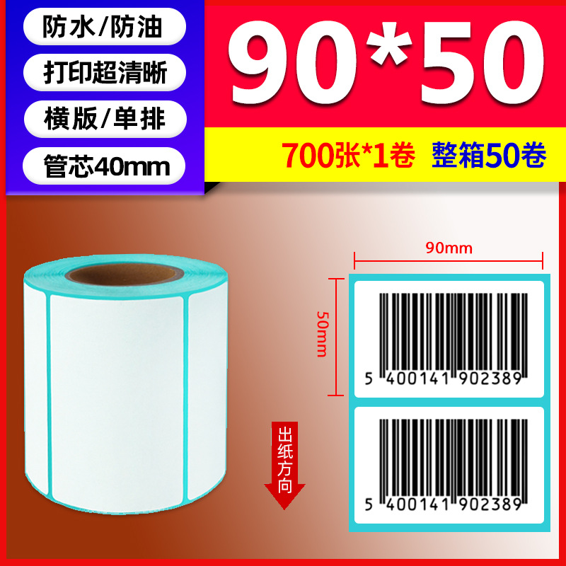 Papel térmico de tres pruebas 100X150E Post Bao Fideos express Papel de impresión único Papel de etiqueta autoadhesivo Etiqueta térmica image 76