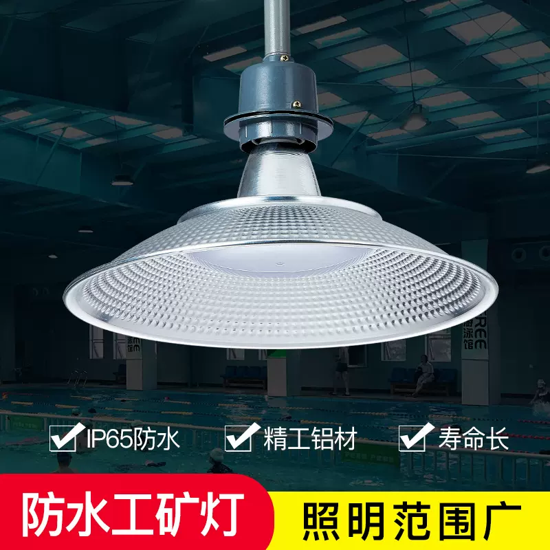 防雨工矿灯防水工矿灯三防工矿灯厂家批发 厂房灯 车间灯 仓库灯