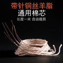 煤油打火机通用棉芯铜丝火机棉线棉绳耐燃烧导油快Zip打火机配件