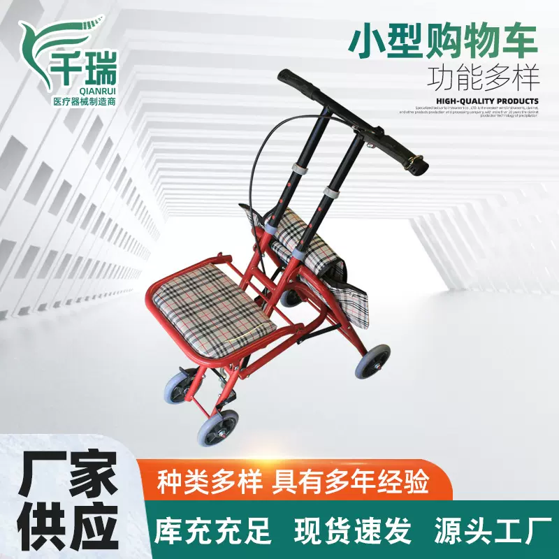 厂家定制便携可折叠老年购物车 老年买菜车助行器 可推可坐购物车