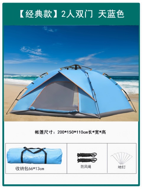 자동 2인용 하늘색(탄성텐트)