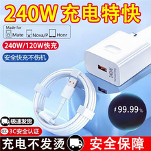 240W����������������m���A��OPPO�sҫvivo�֙C120W����^