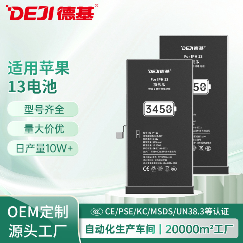 Factory Direct Sales Suitable for Apple 13 Mobile Phone Battery Replacement Large Capacity Iphone13Pro Battery Custom Logo Factory Direct Sales Suitable for Apple 13 Mobile Phone Battery Replacement Large Capacity Iphone13Pro Battery Custom Logo