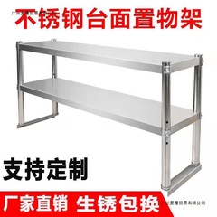不锈钢立架工作台架子奶茶店台上架操作台置物架厨房平冷柜台面架