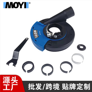 Angle grinder dust cover dust cover angle grinder dust cover dry grinding dust cover dust-free angle grinder protective cover