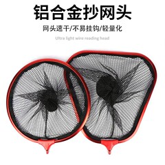 釣り網ヘッド ナノ網ヘッドは釣り針が付着しにくい 30cm-50cm 釣り網 アルミ合金三角網ヘッド