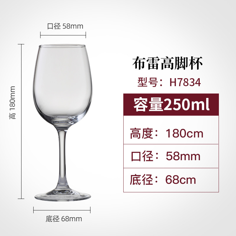 H7834 250ml