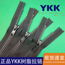 正品批发5号ykk树脂拉链闭尾自动头口袋箱包ykk拉链过检针现货
