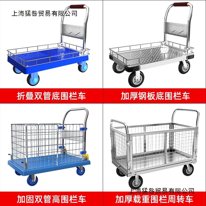 围栏平板车手推车可折叠静音便携周转小推车折叠小拉车搬运车拖车