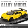 1:32 Car for Bugatti Chiron-Box-Yellow