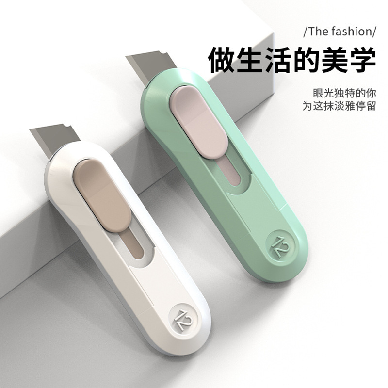 美工刀速達刀小型ミニナイフ壁紙刀裁断紙刀片は速達小包の神器刀を分解します。|undefined