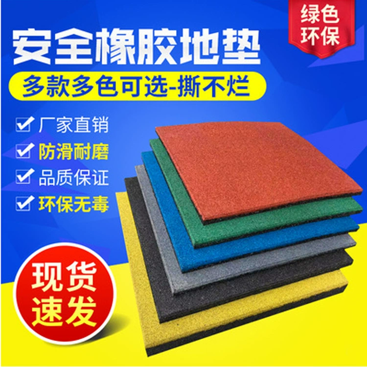 Детский сад резиновый коврик детская площадка открытый пластиковый пол пластиковый взлетно-посадочной полосы жилой пол пластиковый пол напольный коврик