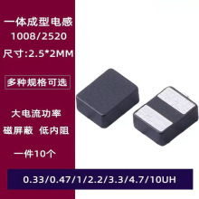 1008�NƬһ�w���ʹ����늸�2520 0.33/0.47/1/2.2/3.3/4.7/10UH