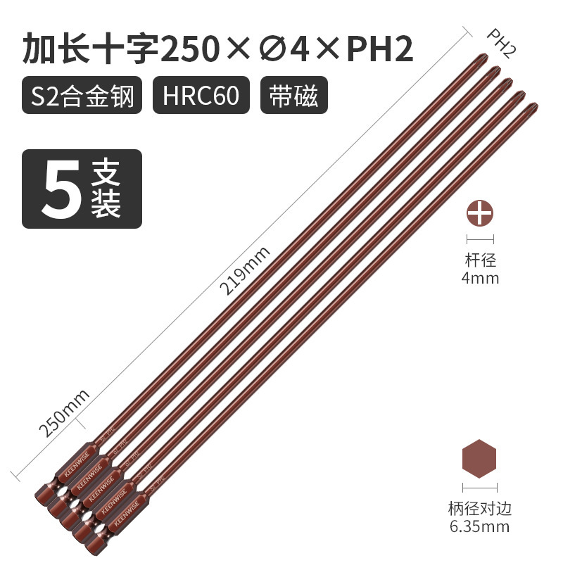 クロスヘッド延長シングルヘッド電動レンチ用ドライバーヘッド細い強磁特長特硬300mm|undefined