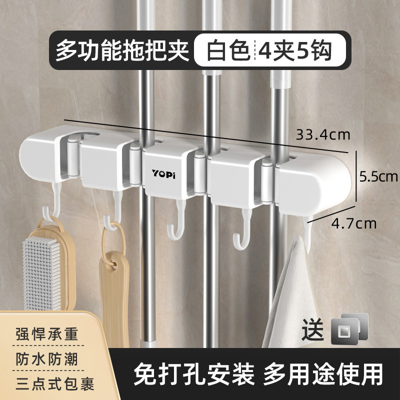 YOPI拖把夹强力壁挂免打孔拖把挂钩卫生间浴室粘钩墩布夹拖把架|undefined