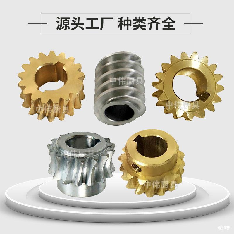 适用方阳迪利绞肉机配件铜铝合金齿轮涡轮蜗杆15-齿17齿 台式商用