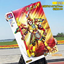 哪吒悟空赛车军事恐龙机甲模型手办积木益智玩具小颗粒拼装大礼盒