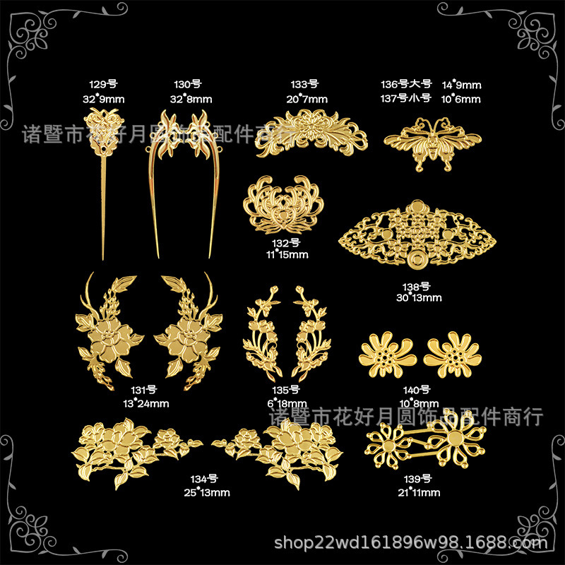 No. 129~140 Flower and Moon Doll Accessories Hairpin/Embossed Flower and Butterfly Ancient Style Miniature Small Flower Pieces