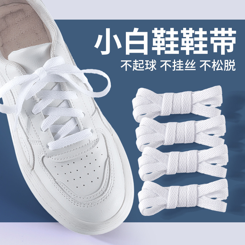 Small White Shoelaces AJ Air Force One Sneakers Sports Shoes Basketball Men's and Women's Canvas Shoelaces Black and White Non-balling