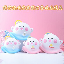 蛋仔派对水波蛋玩具手绘网红涂鸦模具彩绘色卡通石膏像娃娃乳胶磨
