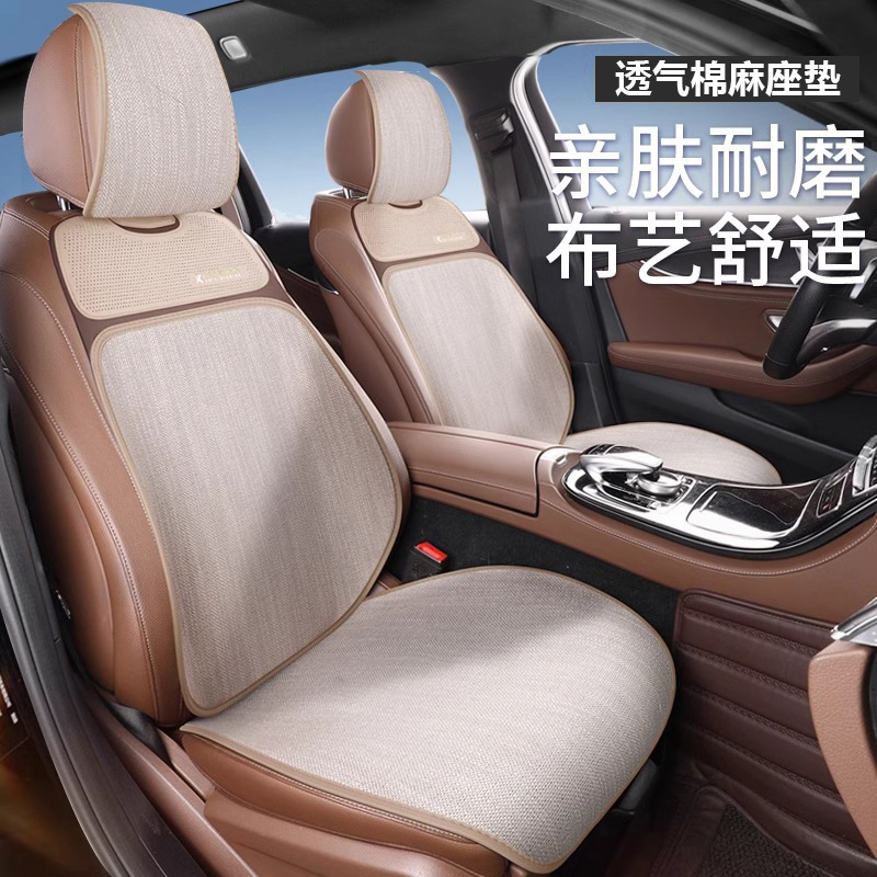 汽车坐垫四季通用亚麻布艺高级感座椅垫轻奢座套透气主驾驶车座垫