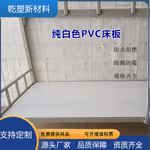 PVC白色床板学校工厂地板宿舍上下铺全新料防虫防潮阻燃硬-阿里巴巴