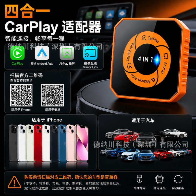 Cross-Border 4-in-1 Wireless Carplay Box, Wired to Wireless Carplay Car Adapter, Car Machine Interconnection Box