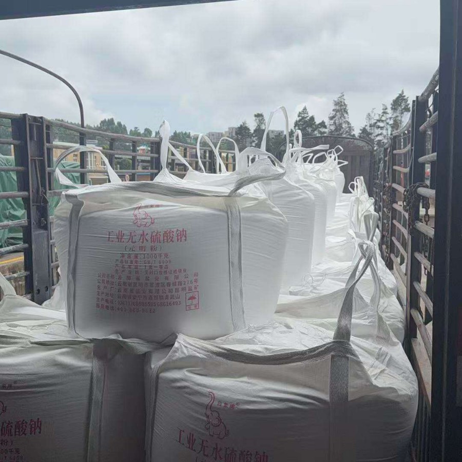 蒙自软水盐元明粉盐酸工业盐厂家销售电话13888213669