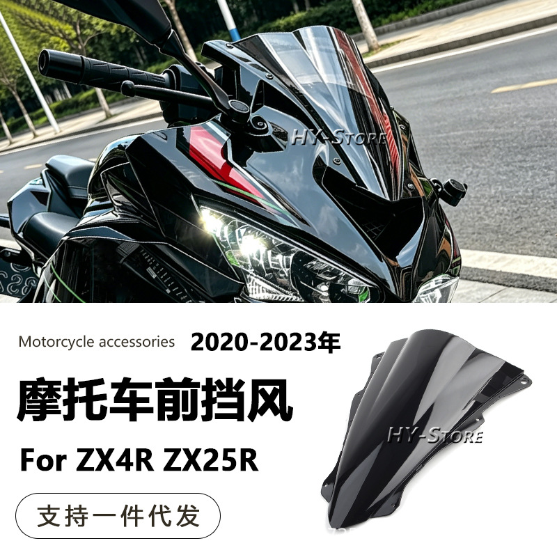 Suitable for Kawasaki Zx4R Zx25R 2020-2023 Modified Front Wind Deflector and Front Windshield Panel