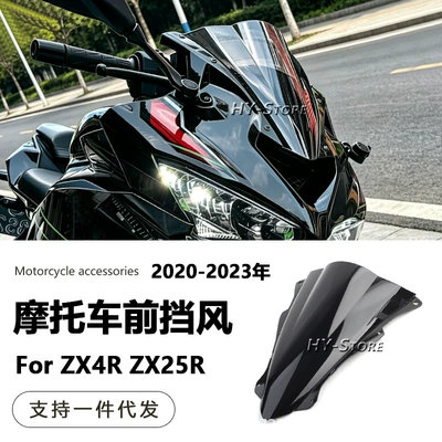 Motorcycle front windshield Zx25R 2020-2023 Modified Front