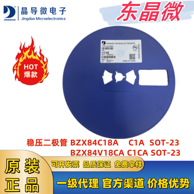 BZX84C18A C1A BZX84C18CA C1CA SOT23晶导微 18V稳压二极管350mW