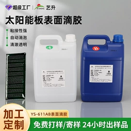 硬化胶;灌封胶;环氧树脂