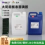 耐腐蚀表面高透定制太阳能板