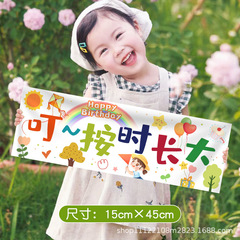 子供の誕生日おめでとうございます。