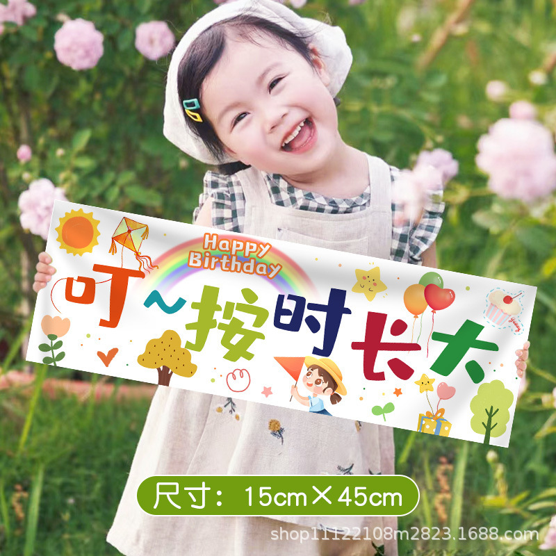 Children's Happy Birthday Handheld Banner Outdoor Decoration Scene Atmosphere Ritual Photo Props Boys and Girls Children's Happy Birthday Handheld Banner Outdoor Decoration Scene Atmosphere Ritual Photo Props Boys and Girls