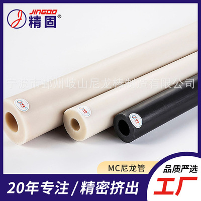 Nylon tube mc Nylon tube Nylon tube with oil Molybdenum disulfide Nylon tube Customized Different Specifications texture of material