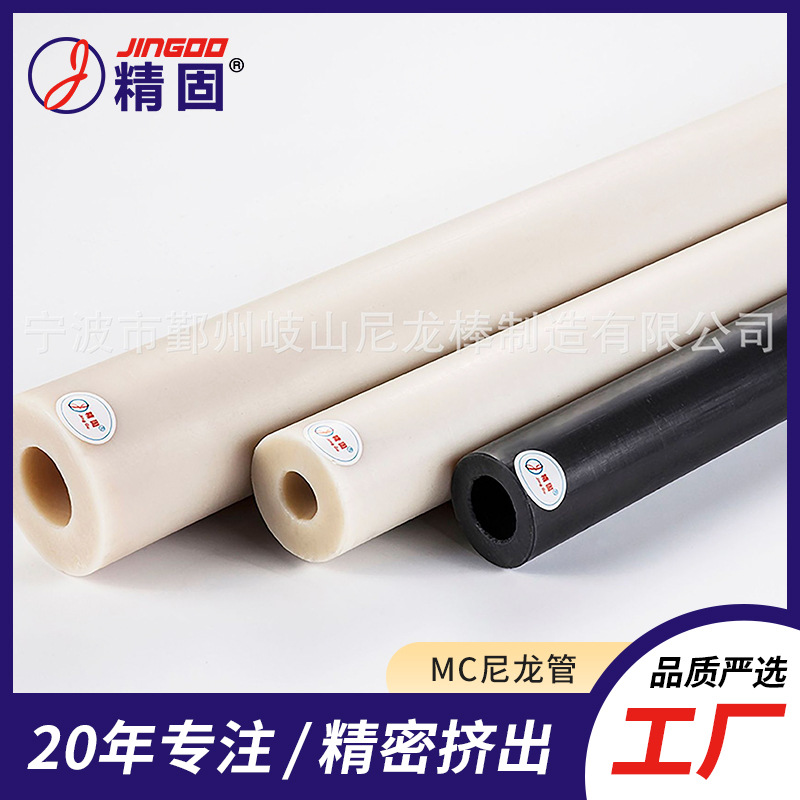 Nylon tube mc Nylon tube Nylon tube with oil Molybdenum disulfide Nylon tube Customized Different Specifications texture of material