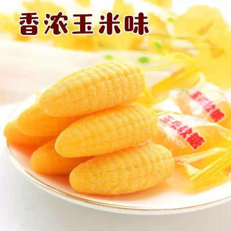 玉米橘子软糖组合5斤整箱桔子结婚订婚喜糖QQ糖怀旧橡皮糖休闲零