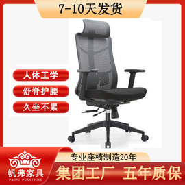 跨境舒适护腰电脑椅久坐职员办公椅升降旋转弓形会议椅
