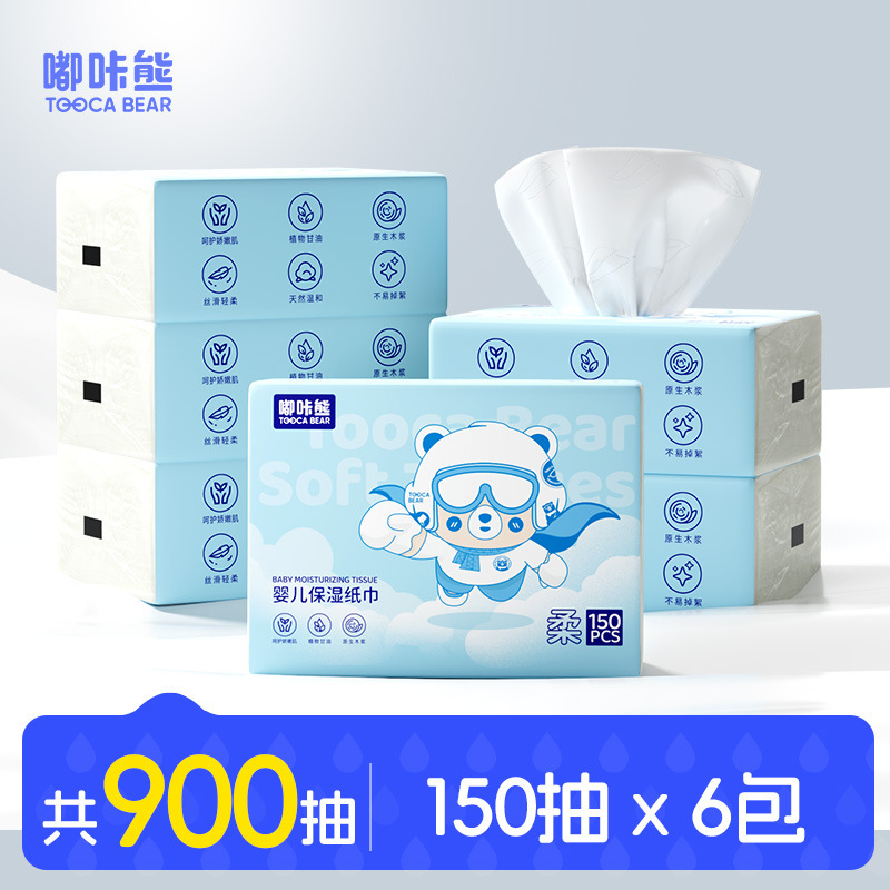 嘟咔熊乳霜纸家用150抽云柔巾婴儿专用保湿纸巾擦鼻子面巾纸抽纸|undefined